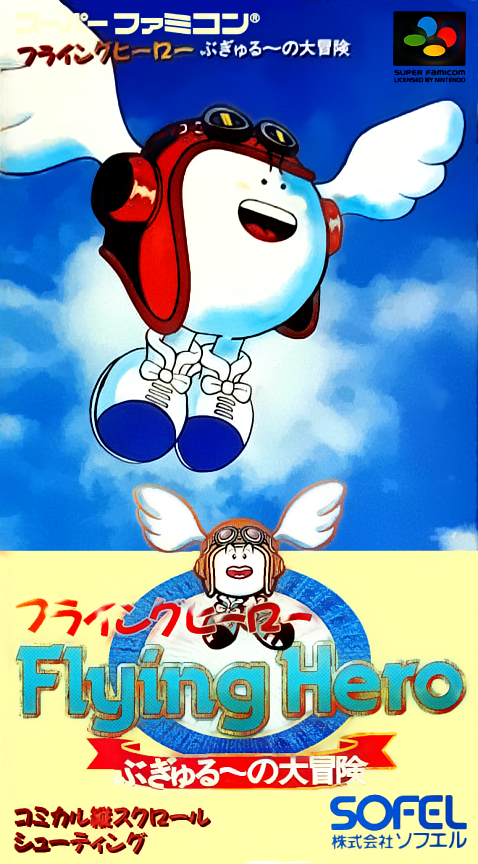 Flying Hero : Bugyuru no Daibouken
